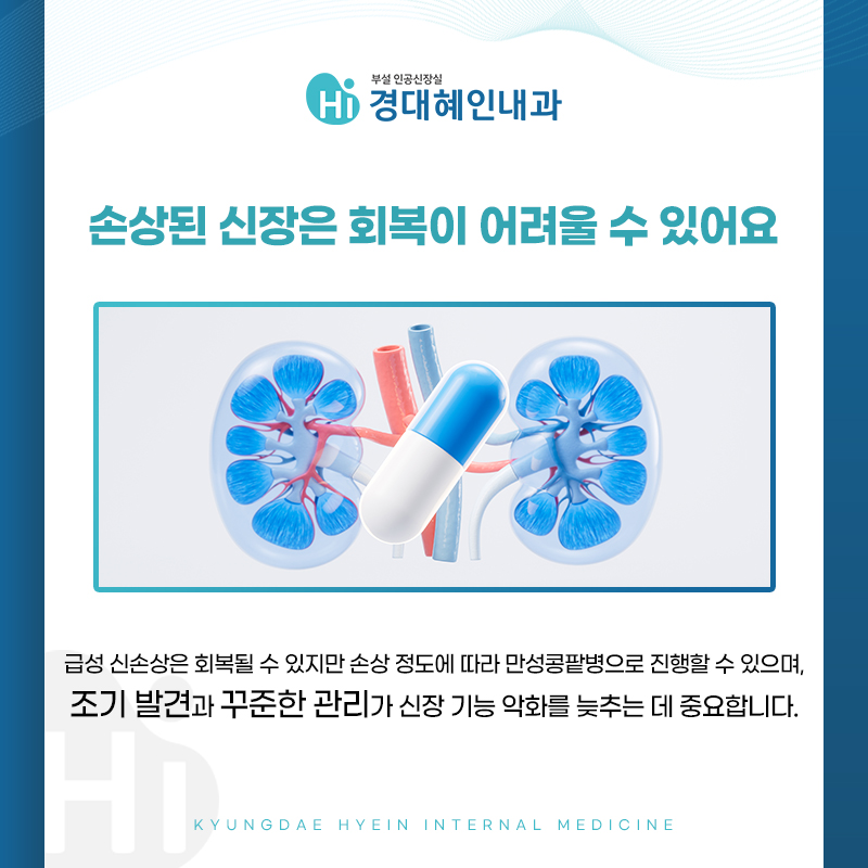 범어동 신장내과 만성콩팥병 단계별 eGFR 기준 안내 이미지