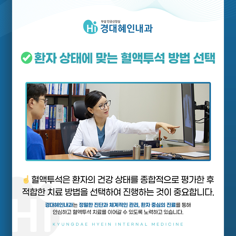 투석 장비와 투석막 확인 안내 이미지
