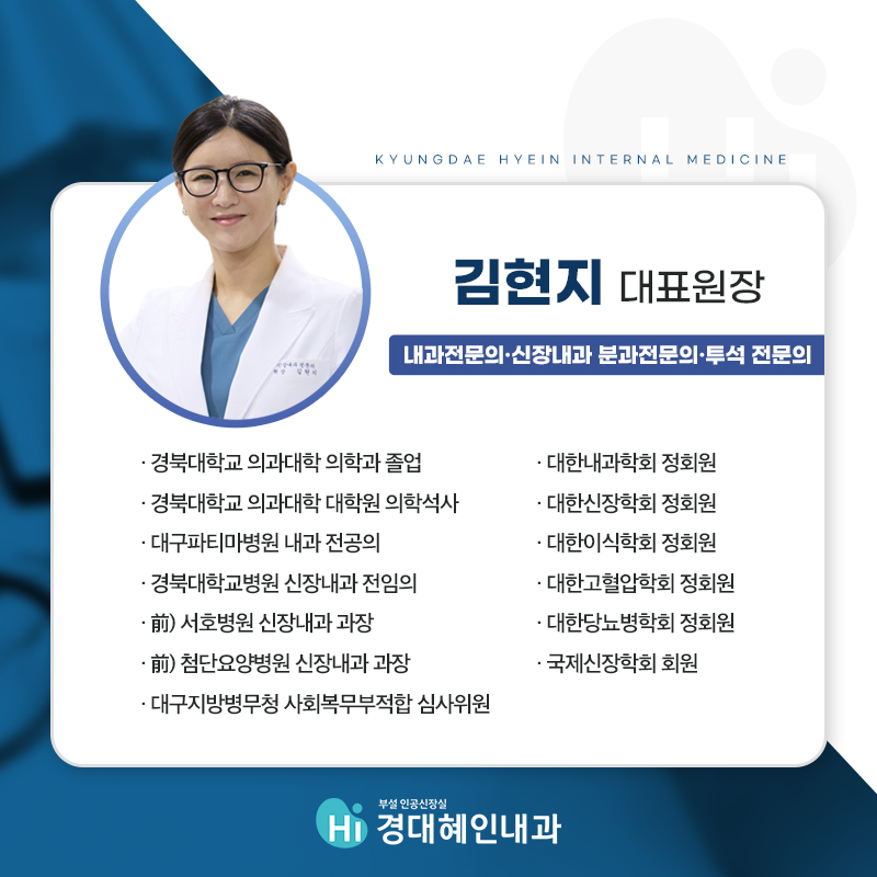 경대혜인내과 지속적인 상태 관리 이미지