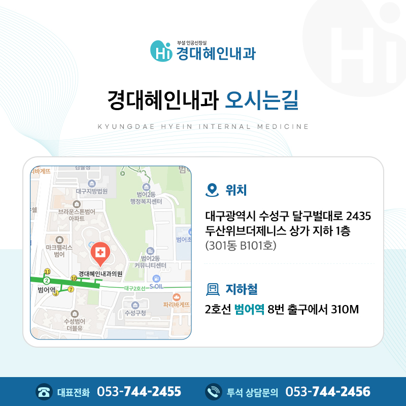야간투석 공휴일 투석 진료 운영 이미지