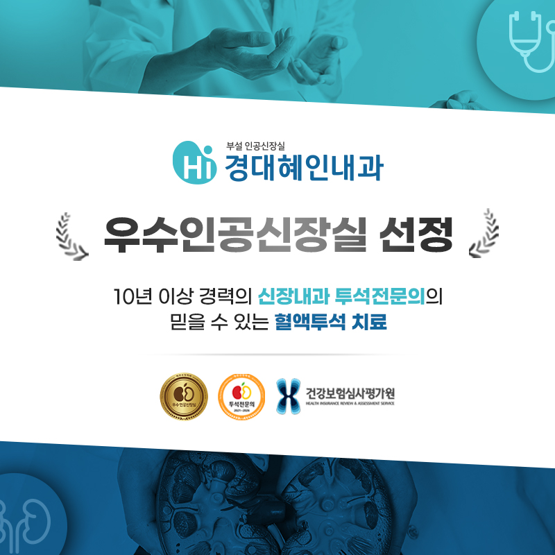 경대혜인내과 야간 혈액투석 범어역 8번 출구 주차장 안내 이미지