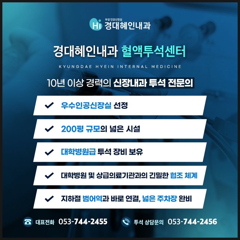 혈액투석이 필요한 만성콩팥병 급성신손상 요독 증상 안내 이미지