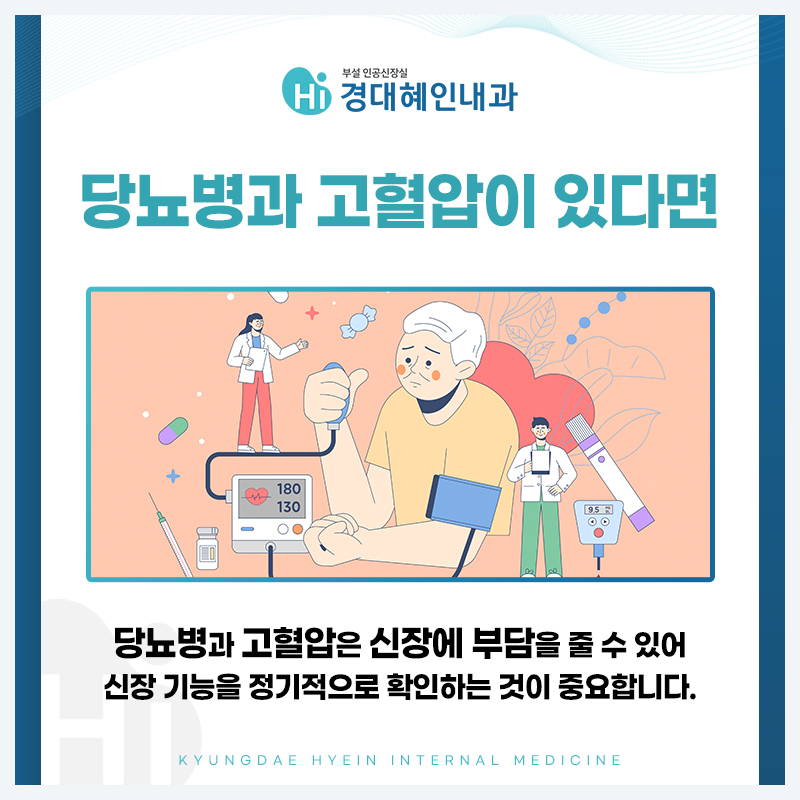 신장질환 의심 시 소변검사 혈액검사 신장초음파 안내 이미지